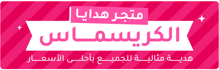 0-CHRISTMAS-DESKTOP-TOP-AR-UAE-2.jpg