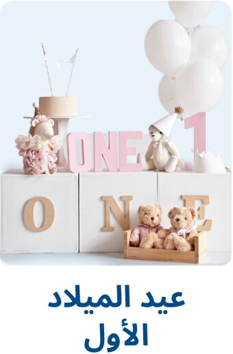 1st-birthday.jpg