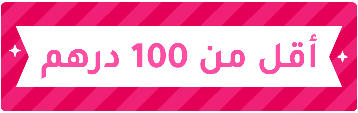 4-CHRISTMAS-DESKTOP-UNDER100-AR-UAE.jpg