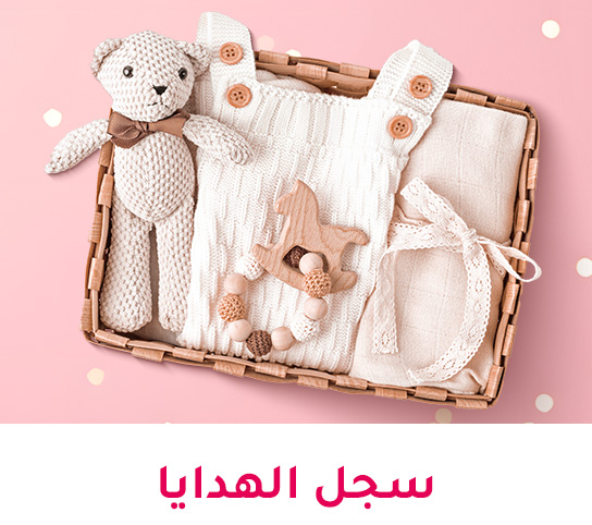5-CHRISTMAS-GIFTREGISTRY-AR-DESKTOP.jpg