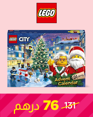 CHRISTMAS SCROLLERS LEGO-AR.jpg