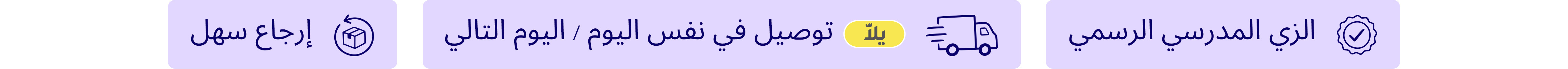 Delivery Banner