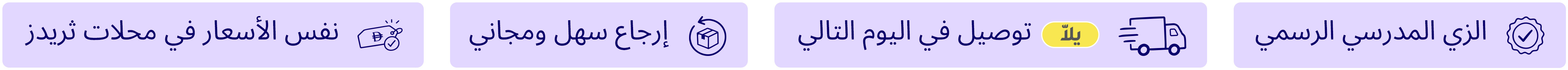 Delivery Banner