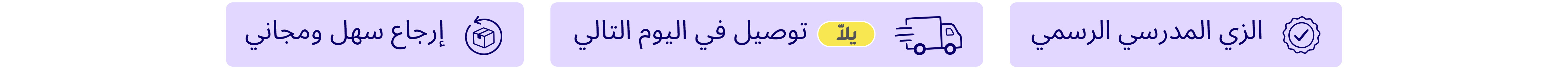 Delivery Banner