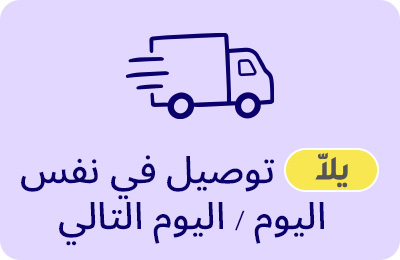 Delivery