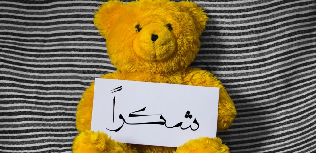 أهمية-الشكر-في-التربية-شكراً-لأنكم-أولادي.jpg