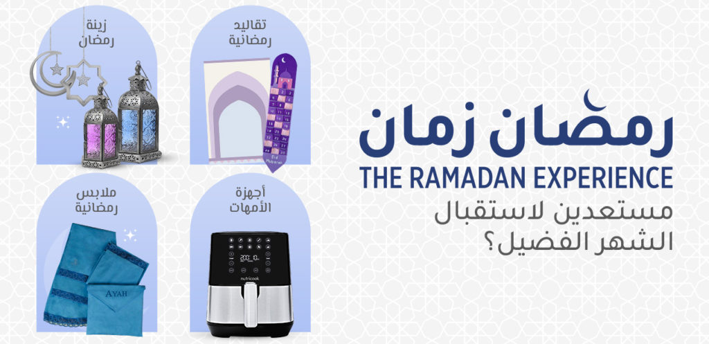 قصص رمضان للأطفال