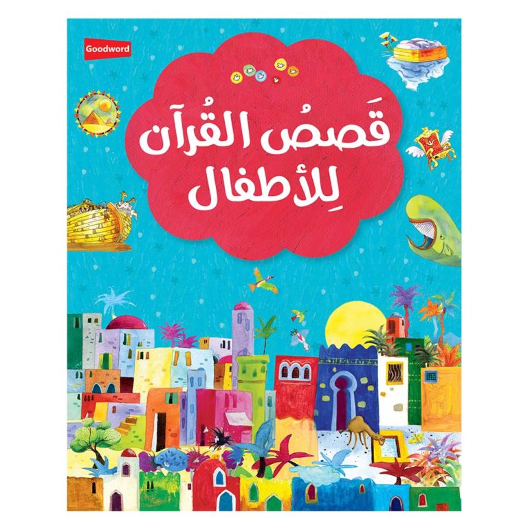 My First Quran Story Book