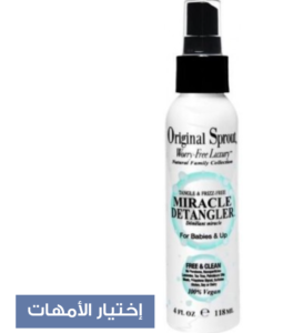 بخاخ فك التشابك اوريجينال سبراوت