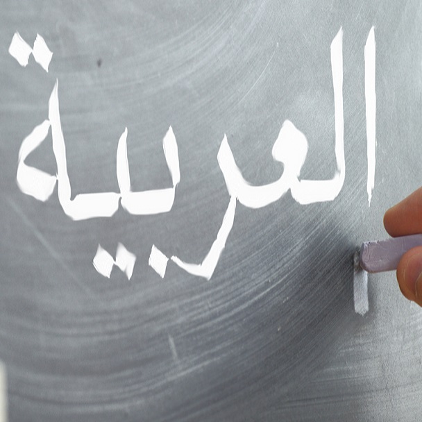 تعزيز اللغة العربية
