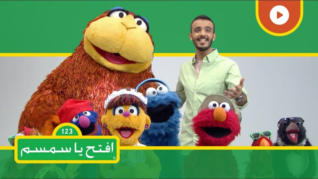 قناة افتح يا سمسم